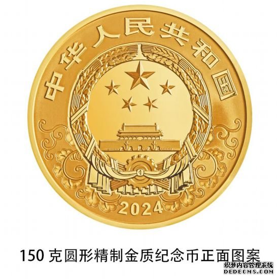 准备好了吗？2024中国甲辰（龙）年贵金属纪念币11月17日发行