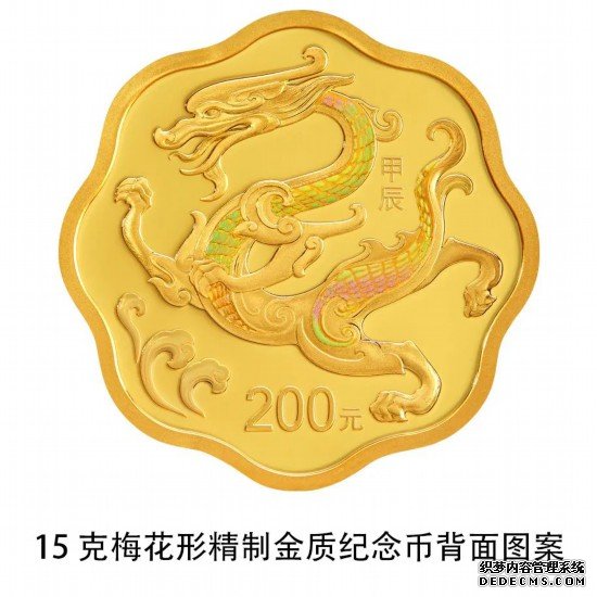 准备好了吗？2024中国甲辰（龙）年贵金属纪念币11月17日发行