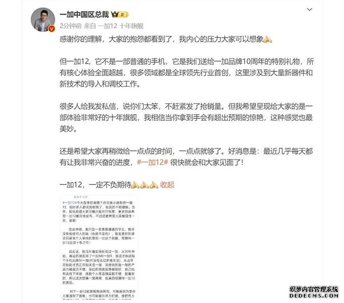 李杰：一加12不是普通手机 核心体验全面超越