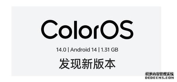 ColorOS14怎么样？要不要升级？ColorOS14流畅度实测