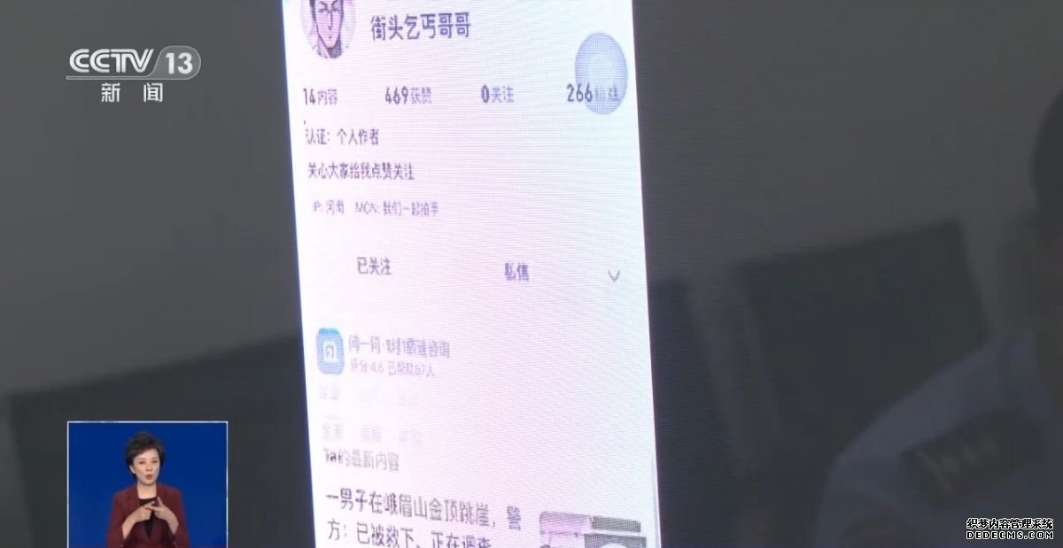 别让网络“戾气”变伤人“利器”！中央网信办严打这七类行为