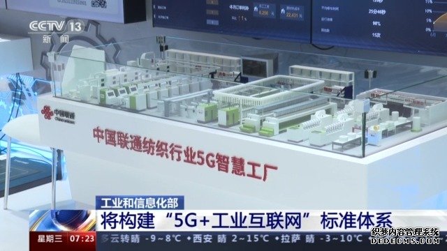 我国“5G+工业互联网”覆盖41个工业大类 已进入规模化发展新阶段