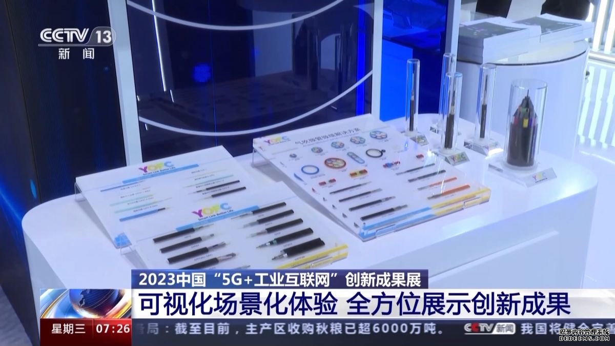 我国“5G+工业互联网”覆盖41个工业大类 已进入规模化发展新阶段