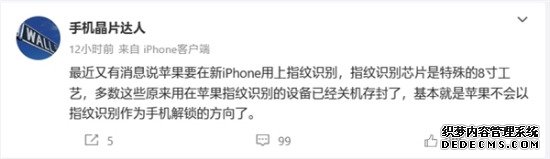 苹果已封存指纹识别设备：iPhone不会有指纹解锁了