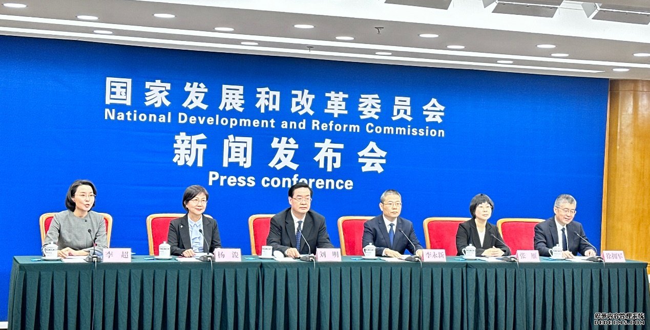 27日下午，国家发展改革委召开专题新闻发布会。人民网记者 许维娜摄