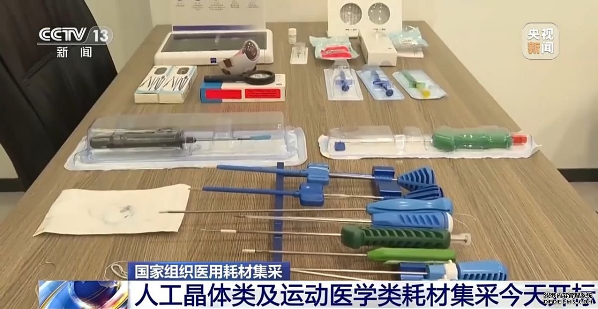 第四批国家组织医用耗材集中带量采购将于天津开标