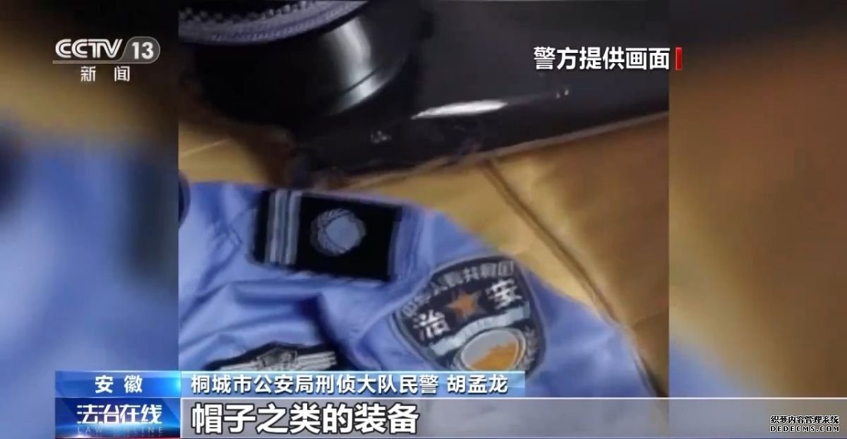 冒充警察对抓黄鳝的村民“罚款”！五名嫌犯落网了