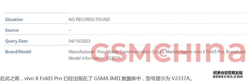 vivo X Fold3折叠屏手机现身数据库 售价有望降低