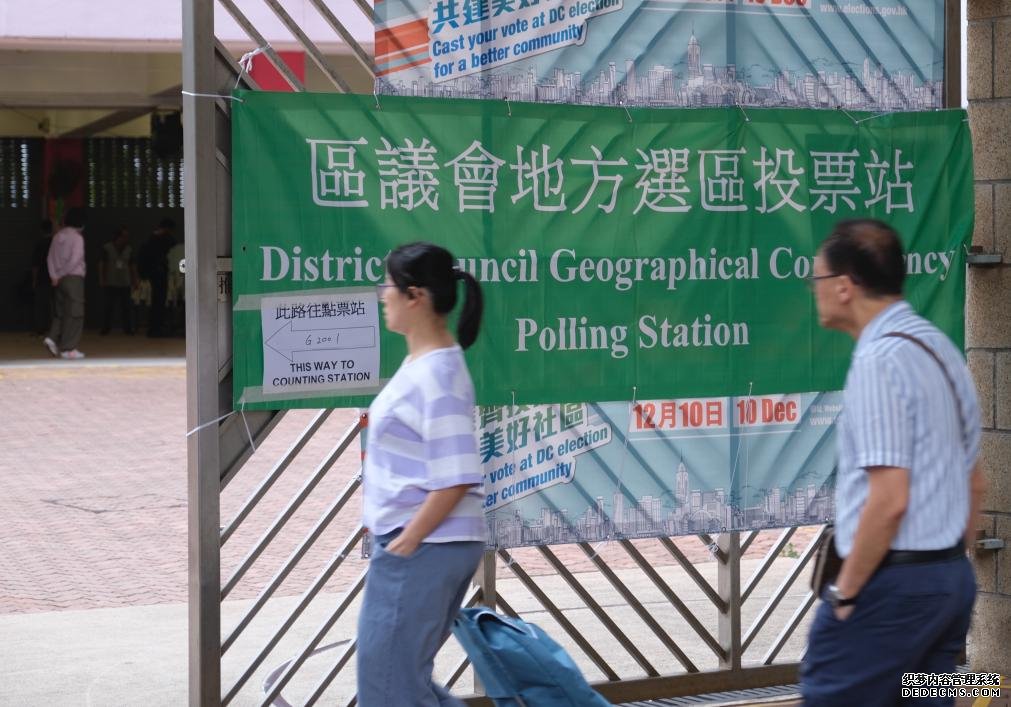 香港特别行政区第七届区议会选举成功举行