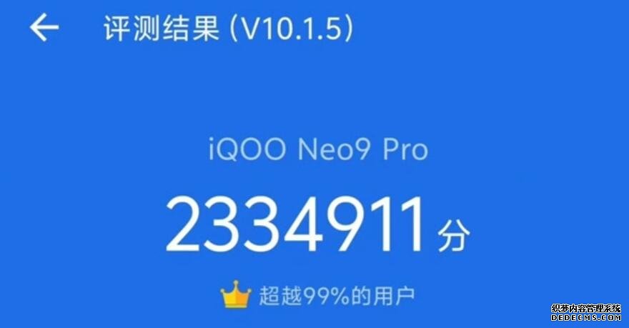 iQOO Neo9 Pro跑分曝光 天玑9300超233万刷新记录