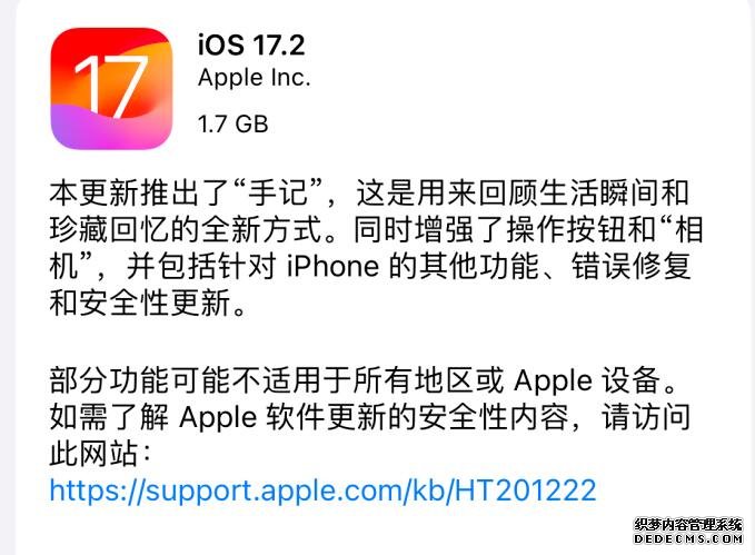 苹果iOS 17.2正式版增加“手记” 引入空间视频拍摄功能