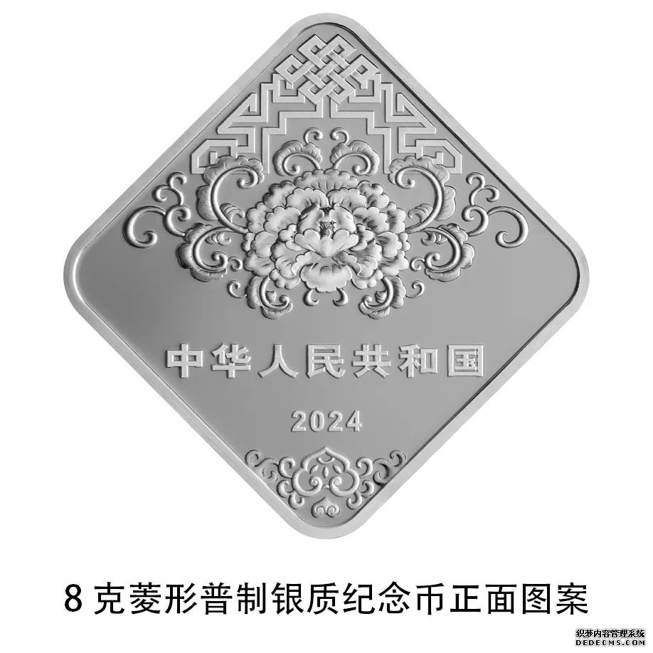 2024年贺岁纪念币和纪念钞来了！央行12月15日起陆续发行