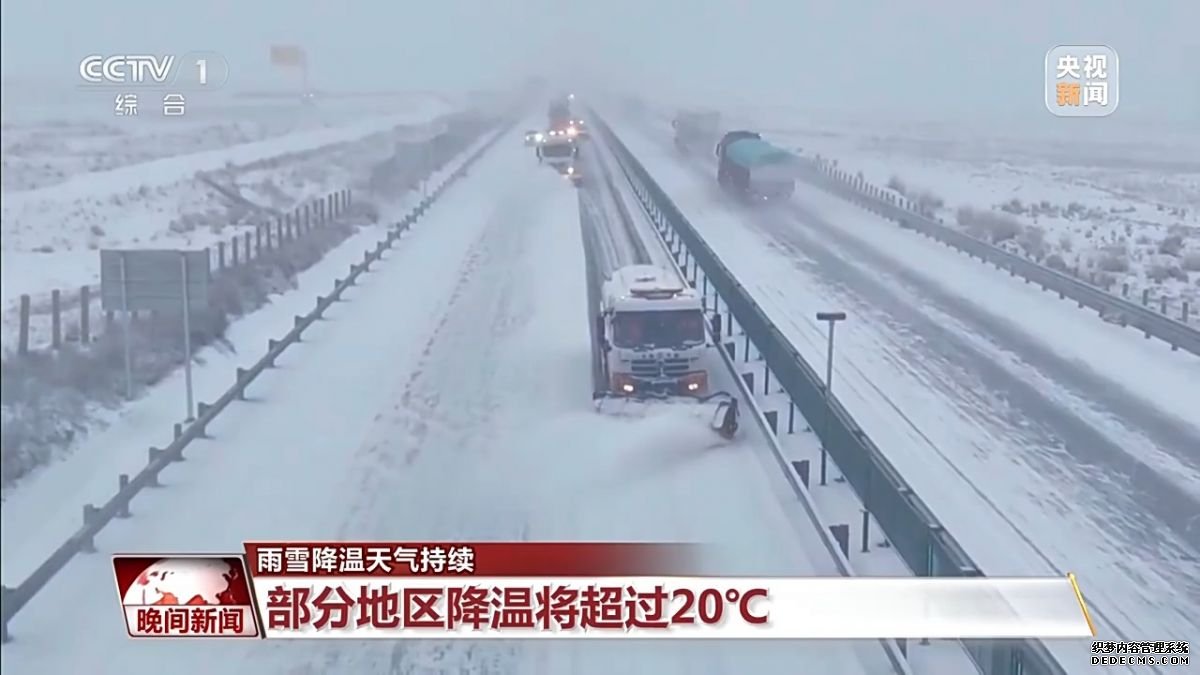 寒潮大风暴雪冰冻四预警齐发 各地积极应对 未来天气趋势如何