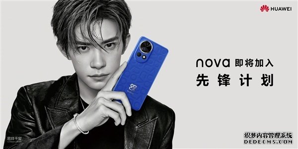 华为nova 12系列价格2499元起 4款机型参数曝光