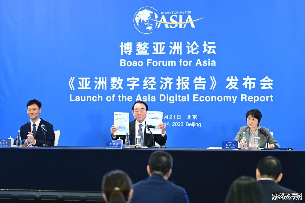 12月21日，博鳌亚洲论坛《亚洲数字经济报告》发布会在北京举行。新华社记者 李鑫 摄