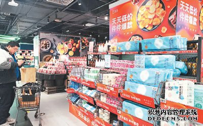 大商超“折扣化”打造新优势