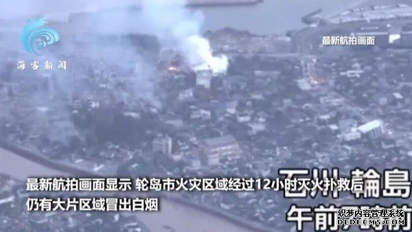 日本强震:火燃12小时 房屋夷为平地 日本7.6级强震已致8人死亡