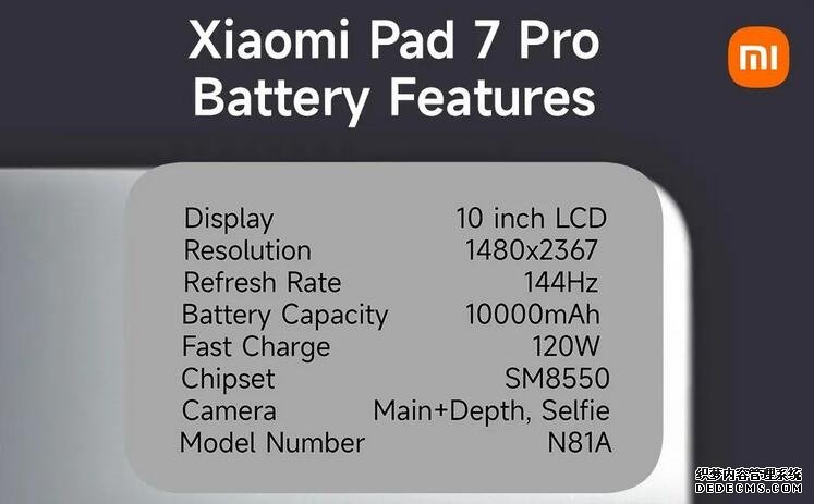 小米7 Pro平板电池10000mAh 支持120W快充