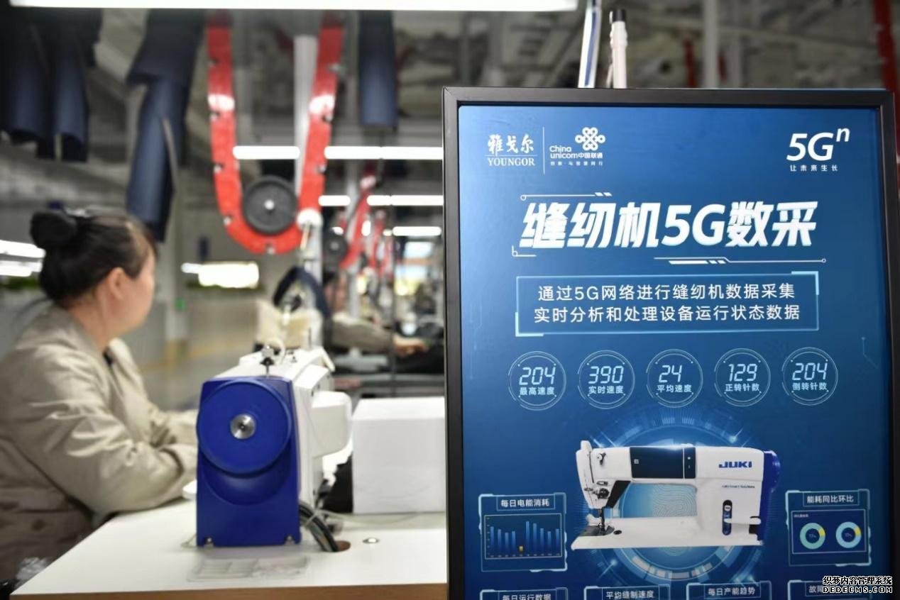 中国联通通过5G网络实时分析和处理设备运行状态数据