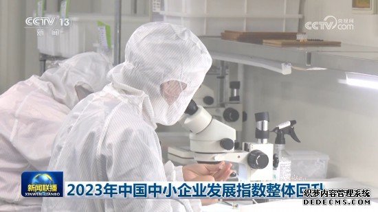 2023年中国中小企业发展指数整体回升