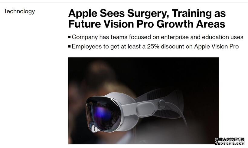 Vision Pro将于2月2日上市 苹果员工购买可享75折优惠