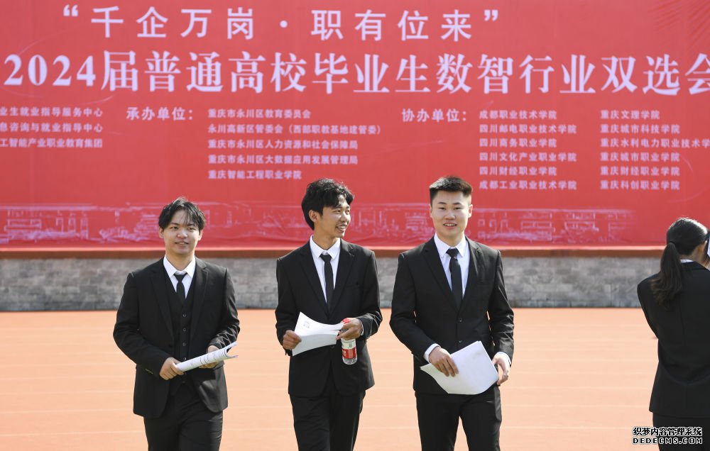2023年10月20日，成渝地区2024届普通高校毕业生数智行业双选会在位于重庆永川区的重庆智能工程职业学院举行。这是学生在双选会上。新华社记者 王全超 摄