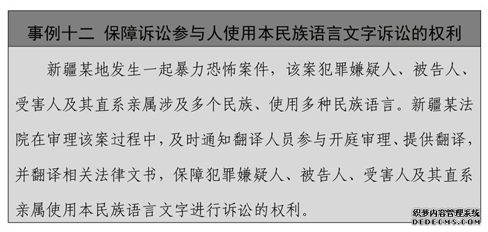 《中国的反恐怖主义法律制度体系与实践》白皮书(全文)