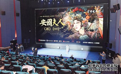 京剧电影《安国夫人》开启北京长线放映