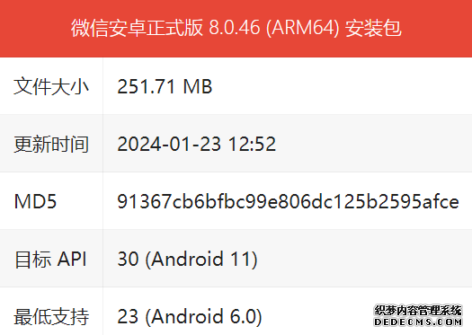 微信优化存储空间 微信8.0.46正式版更新内容功能介绍