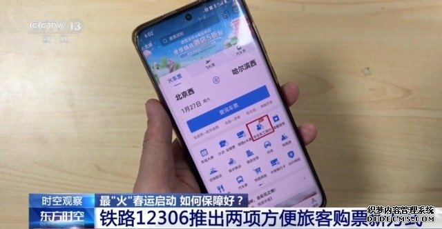最“火”春运启动 热门线路有哪些？购票如何更方便？