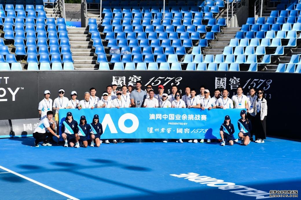 百余名网球爱好者在澳网蓝色球场角逐荣耀，感受大满贯赛事的非凡乐趣。 