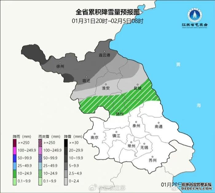 江苏降雪量预报图黑了一块 局部有暴雪 最新天气预报