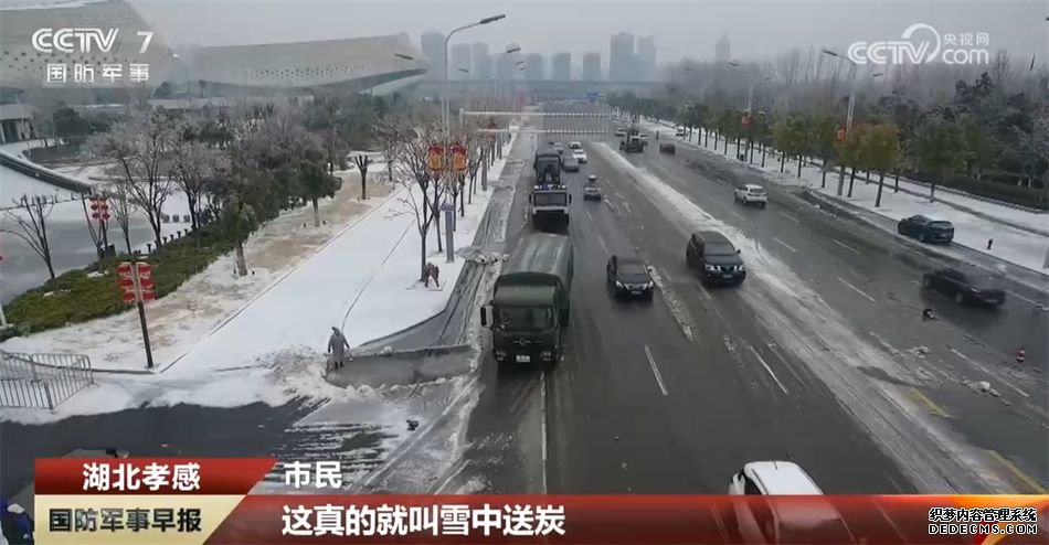 破冰除雪保障群众出行畅通 “雪中送炭”情暖民心