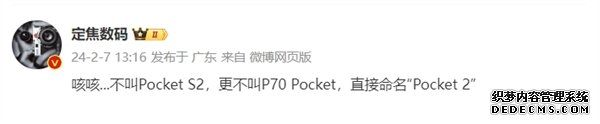 曝华为Pocket将独立成新系列 与Mate/P系列同级别