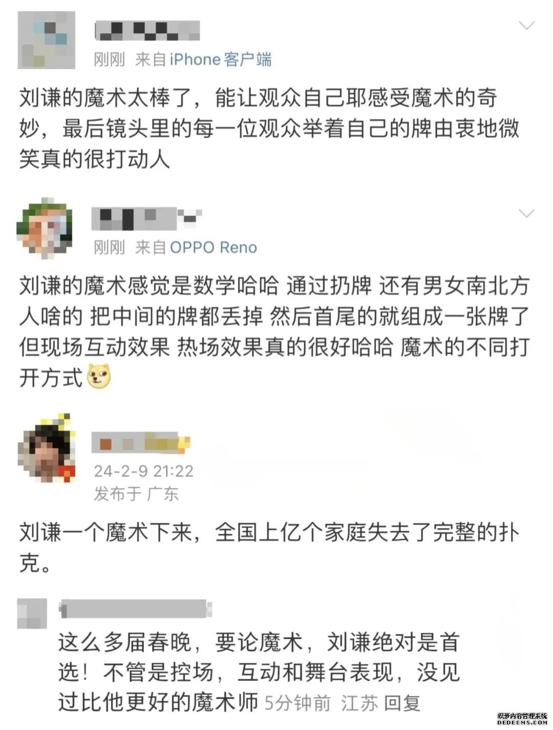 春晚的仪式感，是平凡的温暖