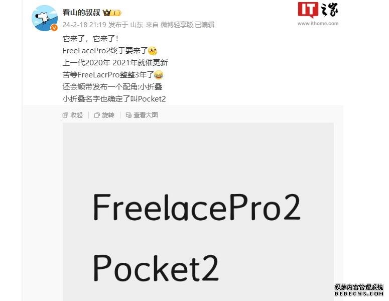 华为FreeLace Pro 2颈戴式耳机回归 与Pocket2同时发布