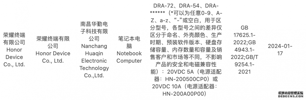 荣耀新款MagicBook Pro 16笔记本将于MWC 2024发布