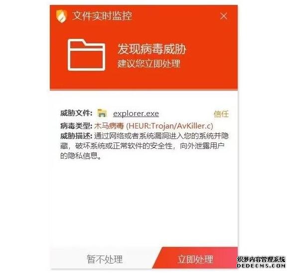 Windows系统升级后exploere没了 火绒安全：升级病毒库