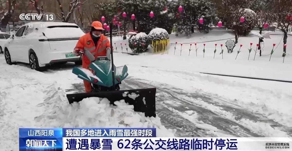 六预警齐发！多地进入雨雪最强时段 最新全国天气预报