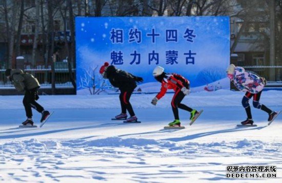 延续冬奥梦想 冰雪之花在校园绽放