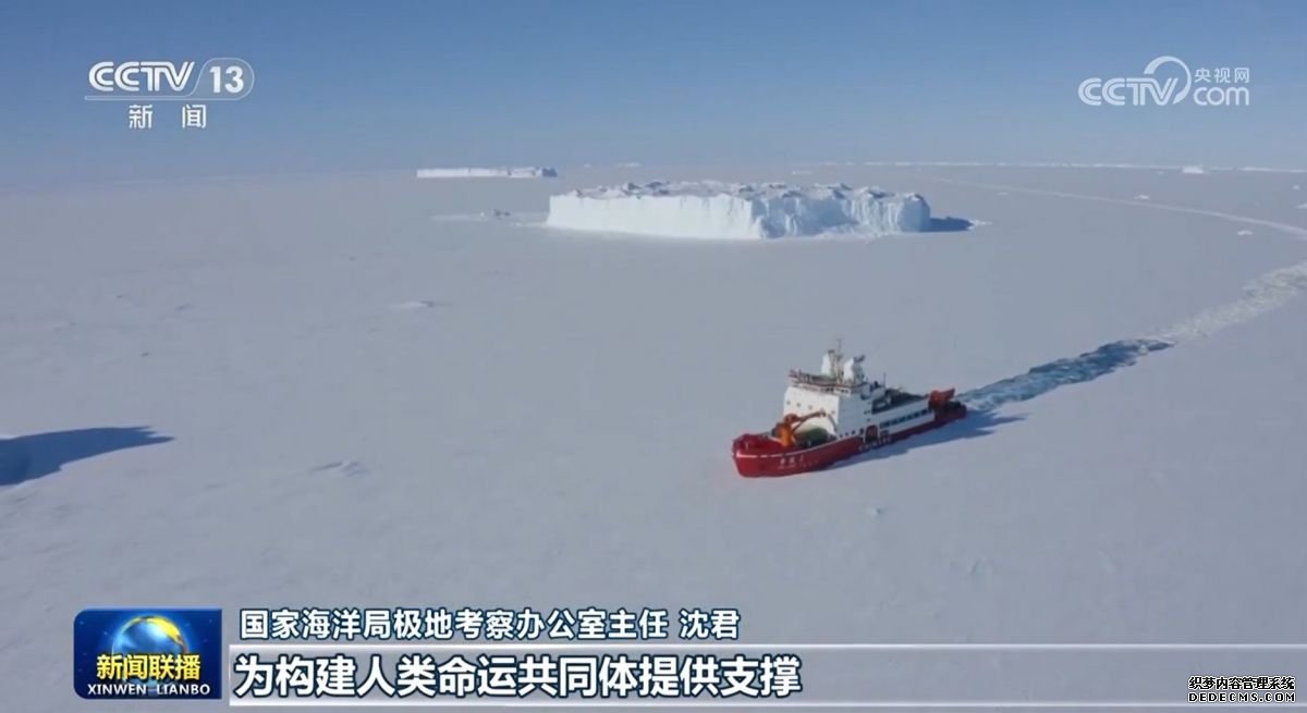 我国第40次南极考察取得阶段性成果