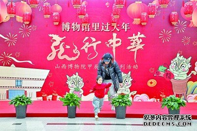 小朋友和家长在山西博物院游玩。新华社发