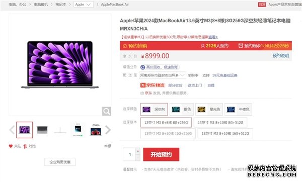 苹果MacBook Air M3版笔记本预售 8+256G价格8999元