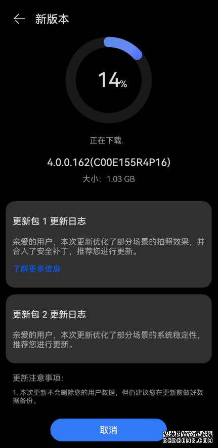 华为Mate 60系列升级鸿蒙OS 4.0.0.162 增强系统安全