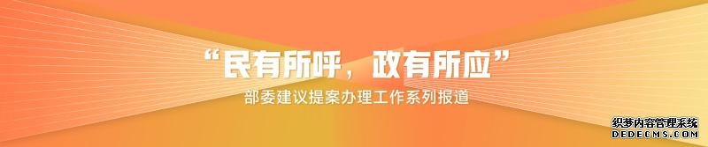 国家外汇管理局：“汇”聚代表委员智慧 深化改革提升服务