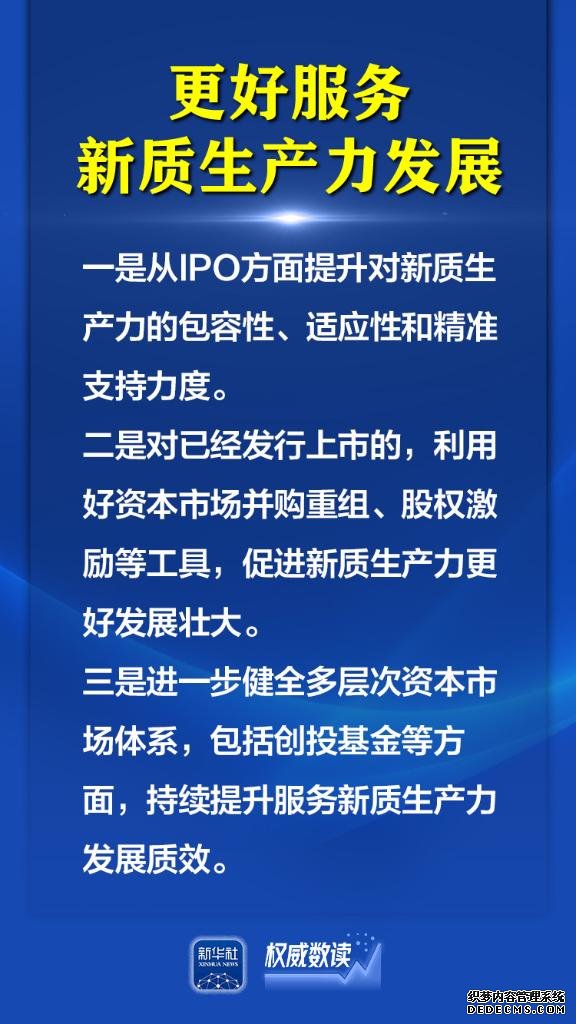 证监会发布四项政策文件，释放强监管防风险促高质量发展鲜明信号！