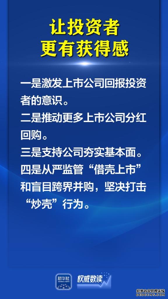 证监会发布四项政策文件，释放强监管防风险促高质量发展鲜明信号！