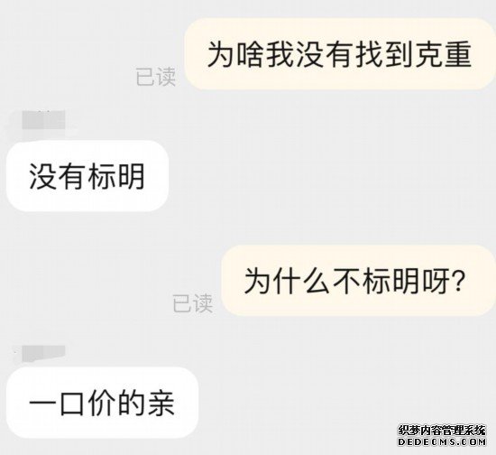 足金“不足”、证书不“真”——网购黄金市场乱象调查