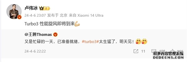 Redmi Turbo 3发布时间曝光：最强性能中端机