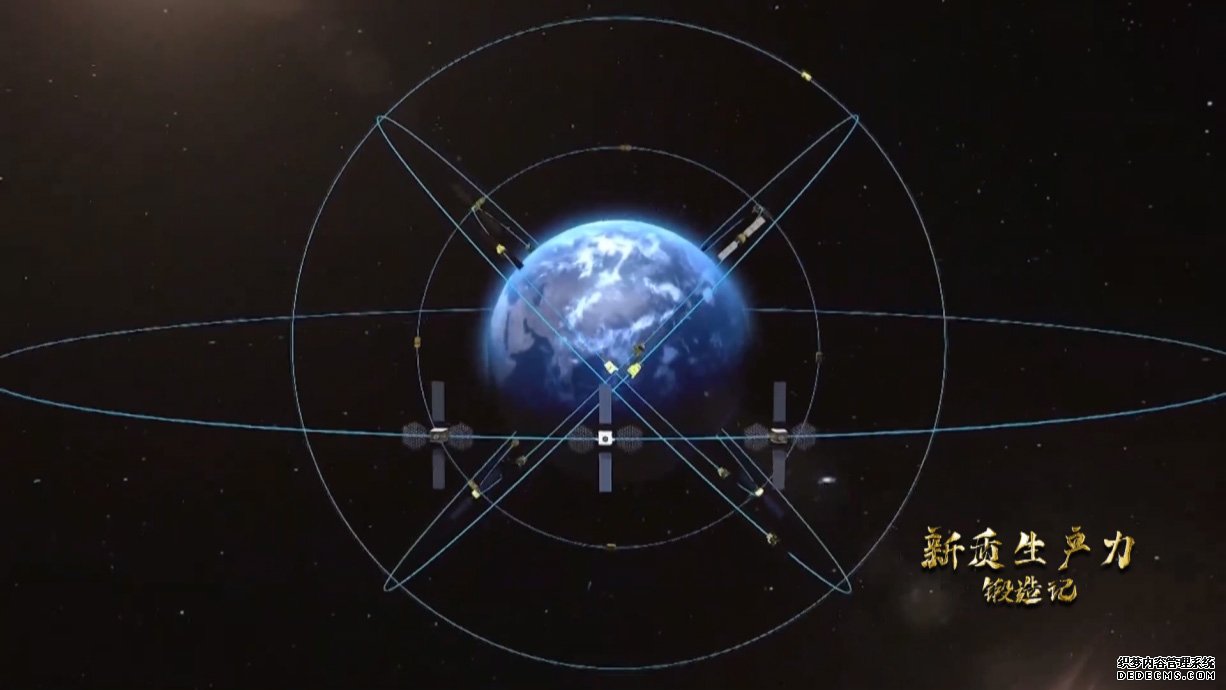 中国北斗系统正闪耀星空，服务全球。